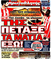 /Πρωταθλητής