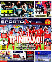 /Sport Day