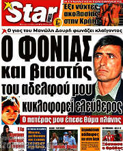/Star press