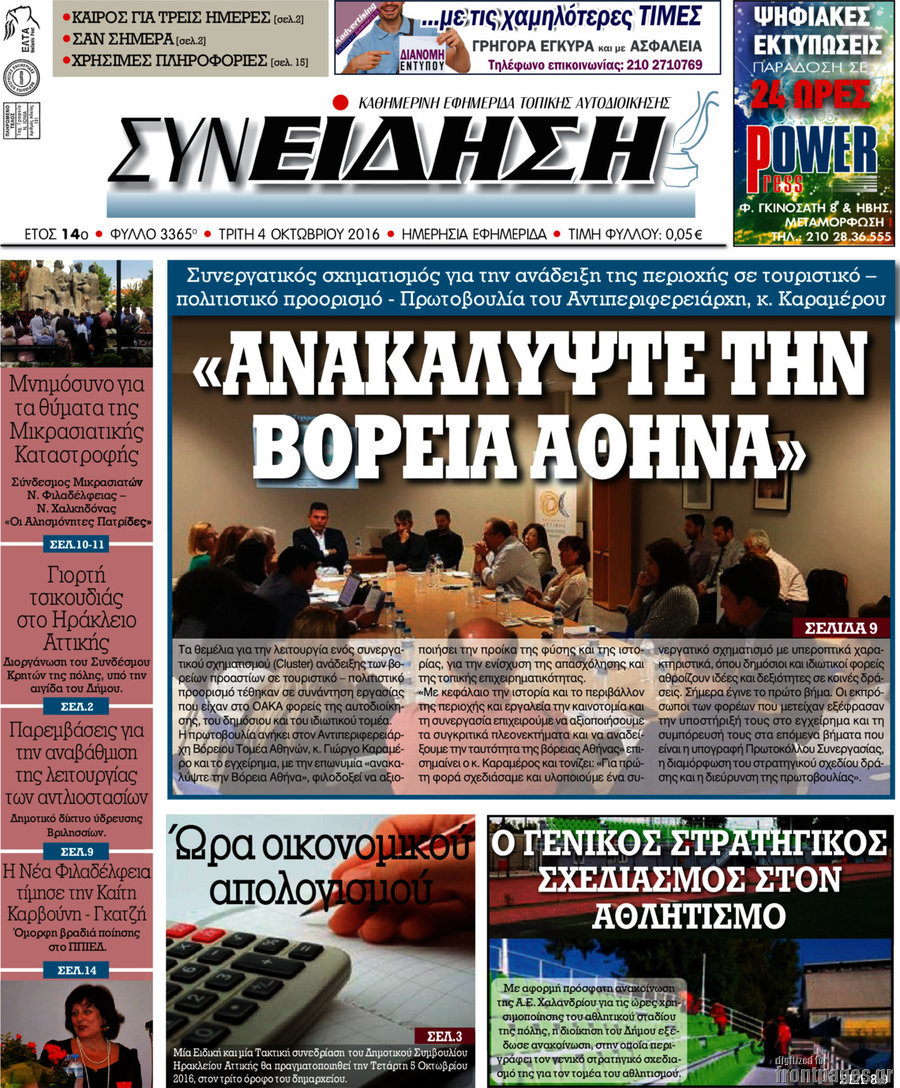 Συνείδηση