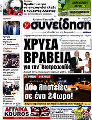 /Συνείδηση