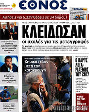 /Έθνος