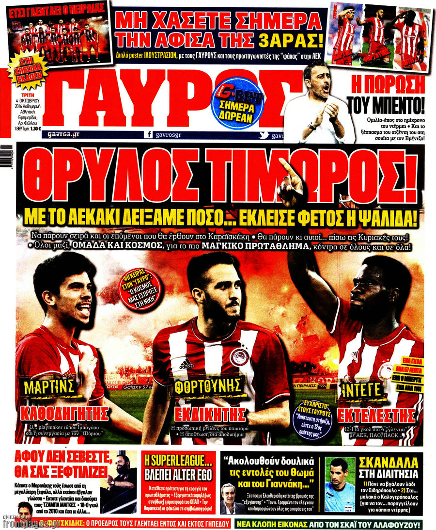 Γαύρος