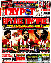 /Γαύρος