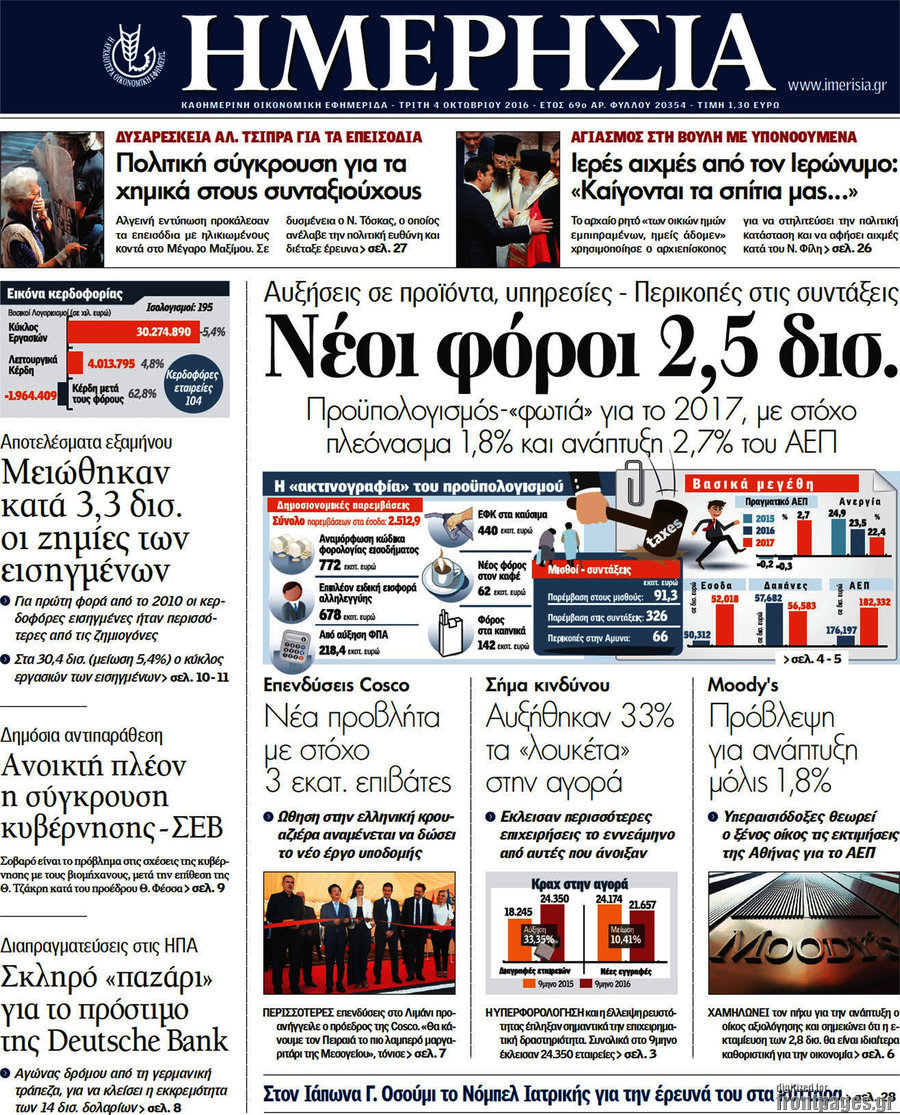 Ημερησία