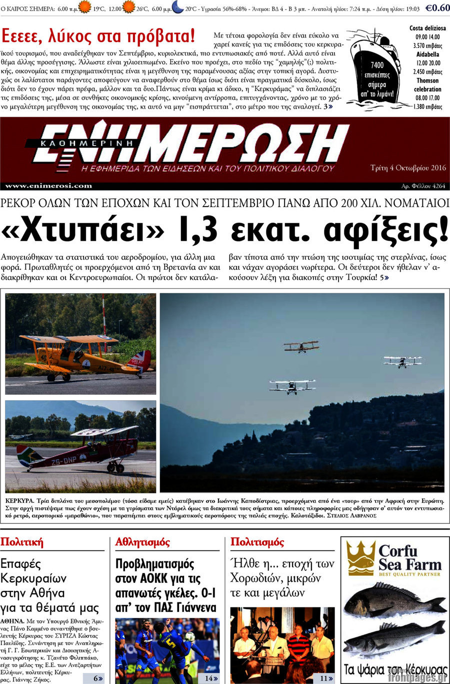 Ενημέρωση