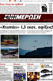 /Ενημέρωση
