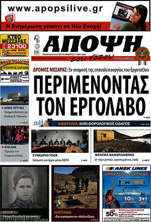 Πρωτοσέλιδο Άποψη του νότου