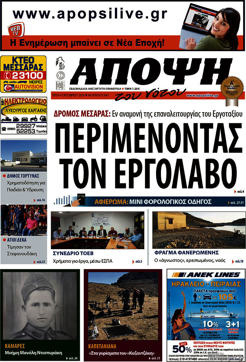 Άποψη του νότου