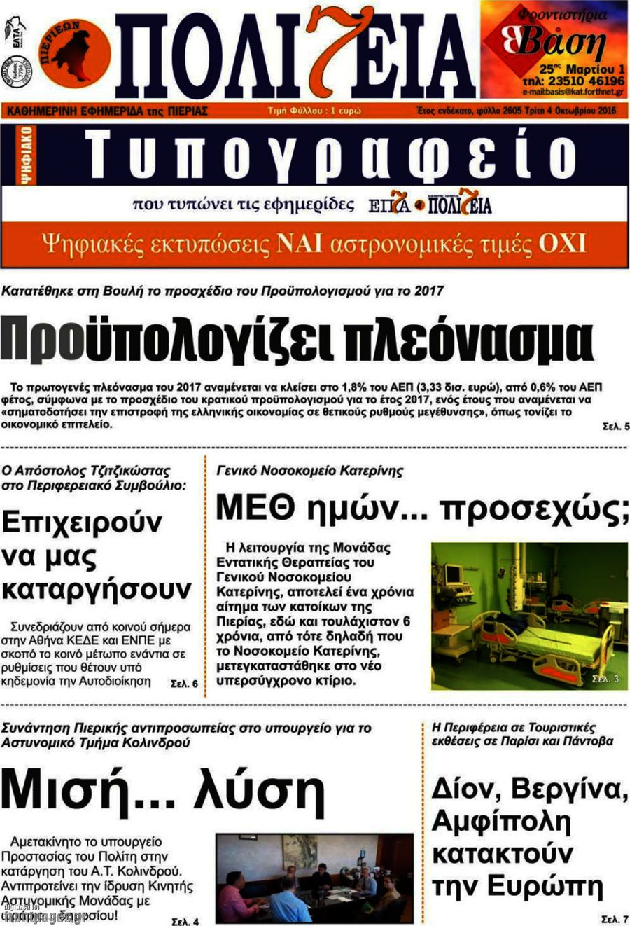 Πολιτεία