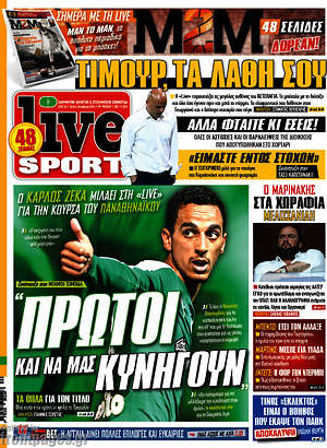Πρωτοσέλιδο εφημερίδας Live Sport - protoselida