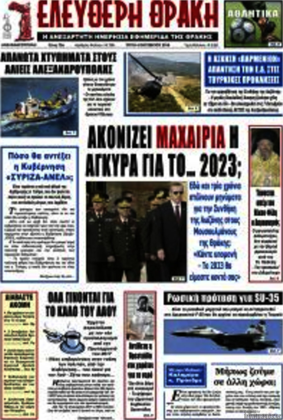 Ελεύθερη Θράκη