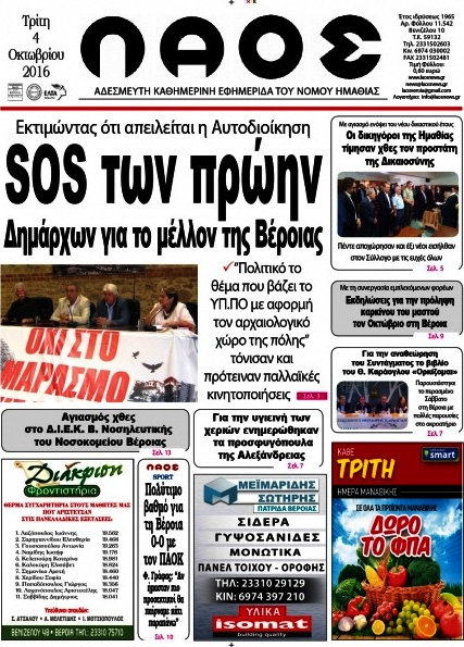 Λαός
