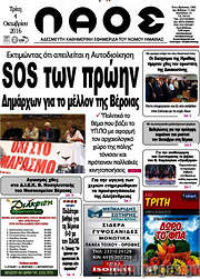 /Λαός