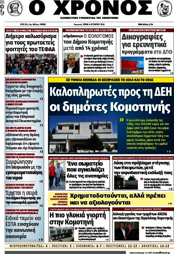 Χρόνος