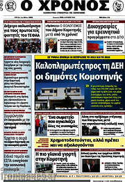 /Χρόνος