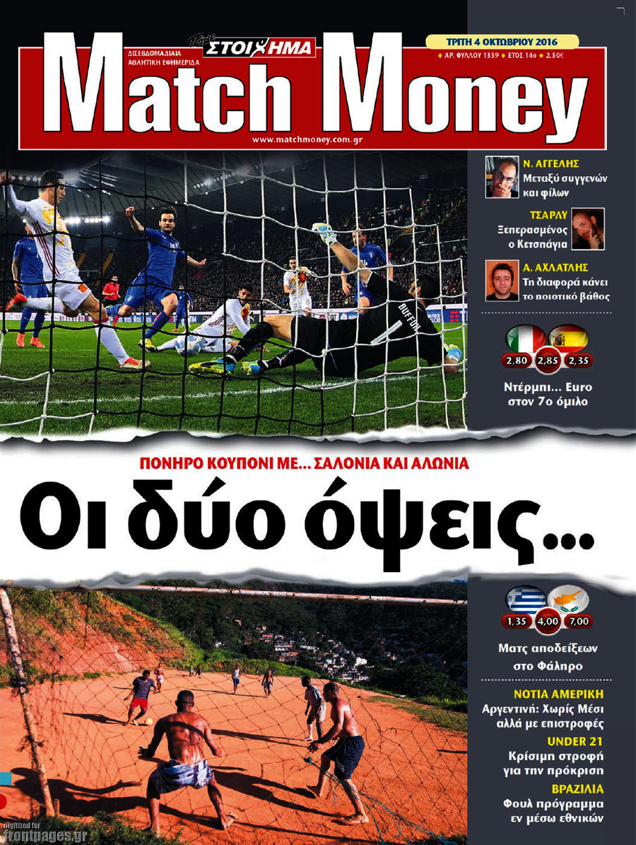 Match Money