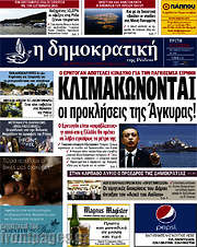 /Δημοκρατική Ρόδου