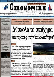 /Οικονομική