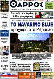 /Θάρρος