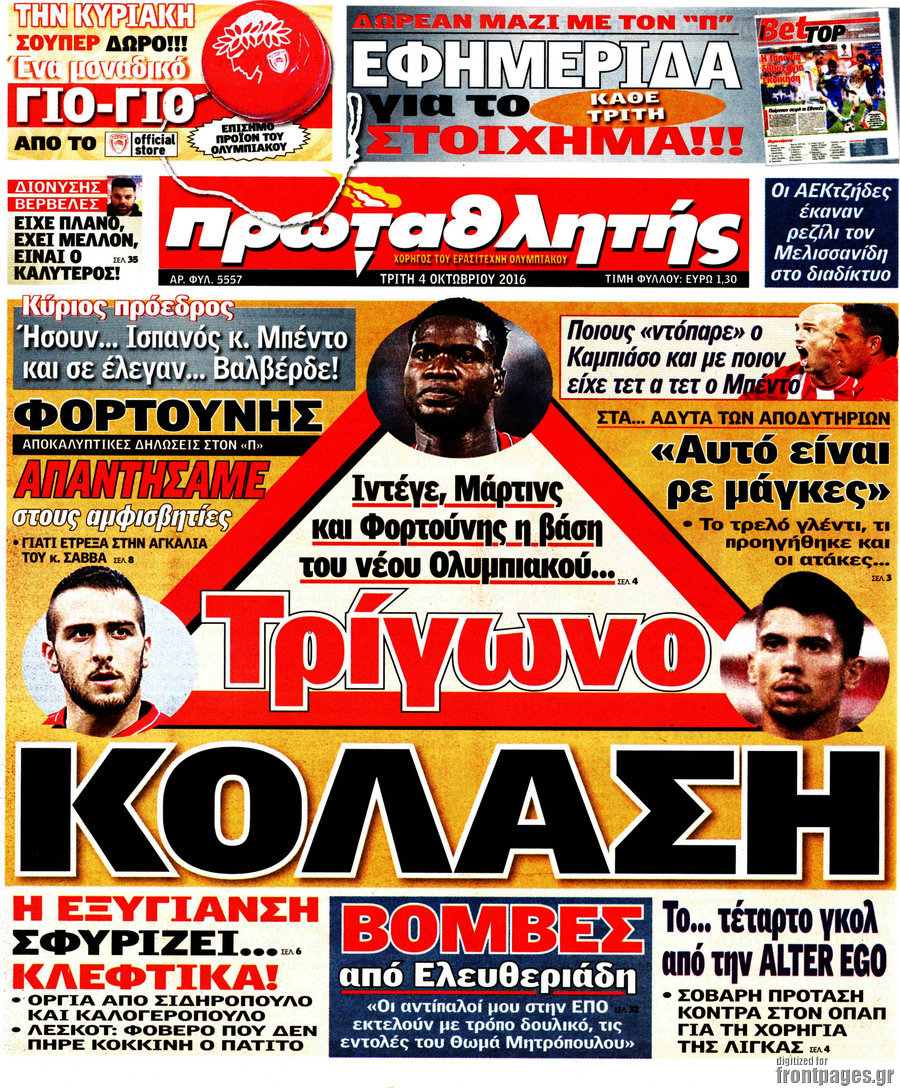 Πρωταθλητής