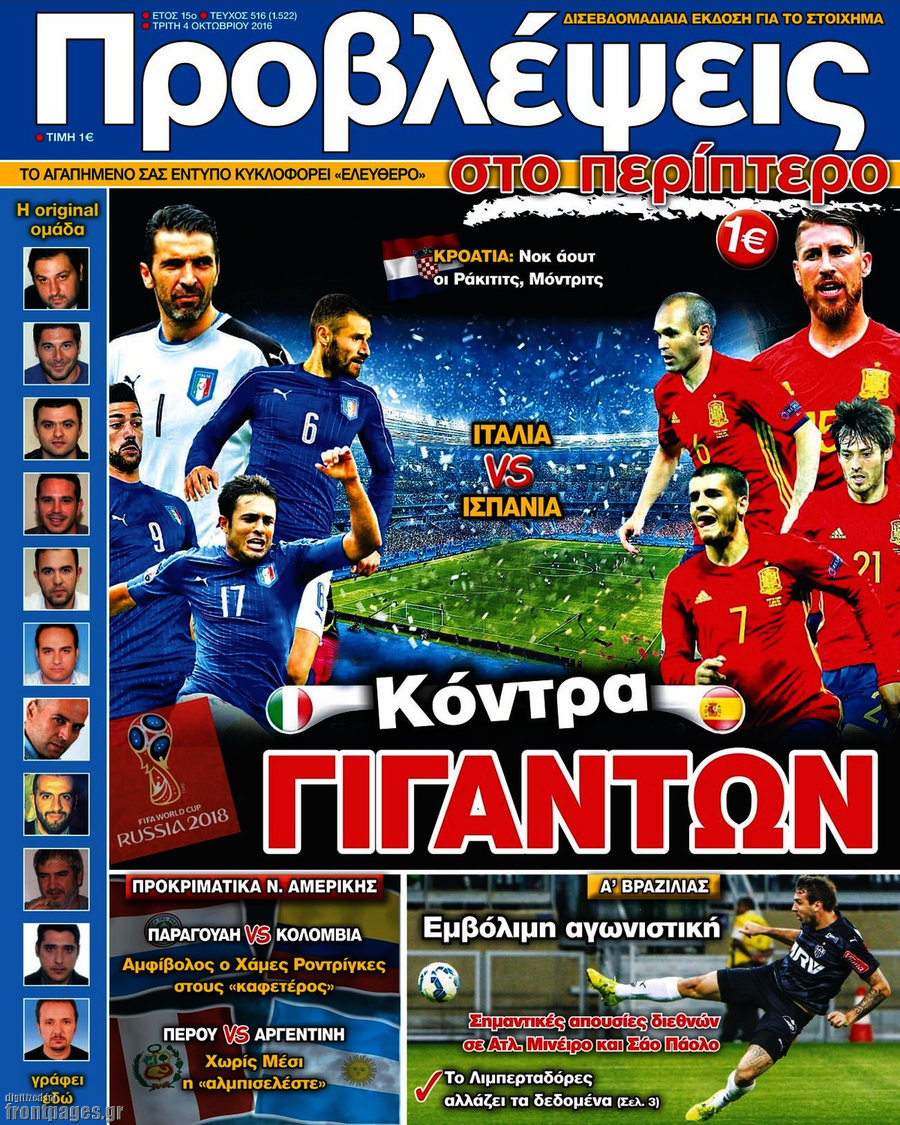 Προβλέψεις