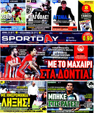 Πρωτοσέλιδο εφημερίδας Sport Day - protoselida