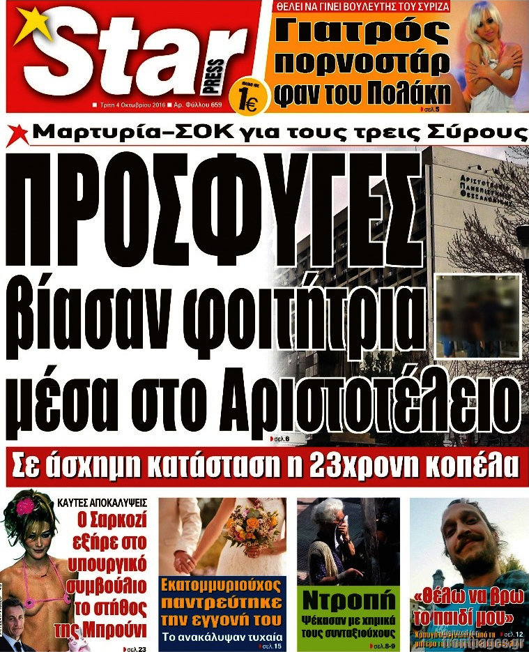 Star press