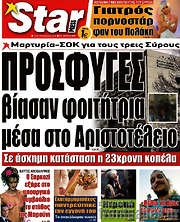 /Star press