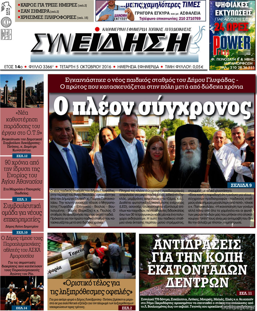Συνείδηση