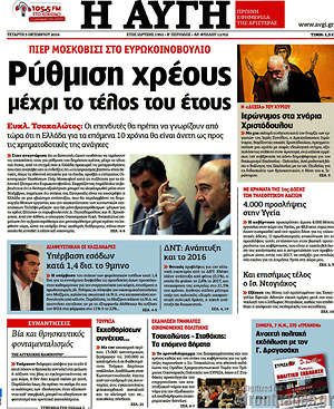 Αυγή: Ρύθμιση χρέους μέχρι το τέλος του έτους