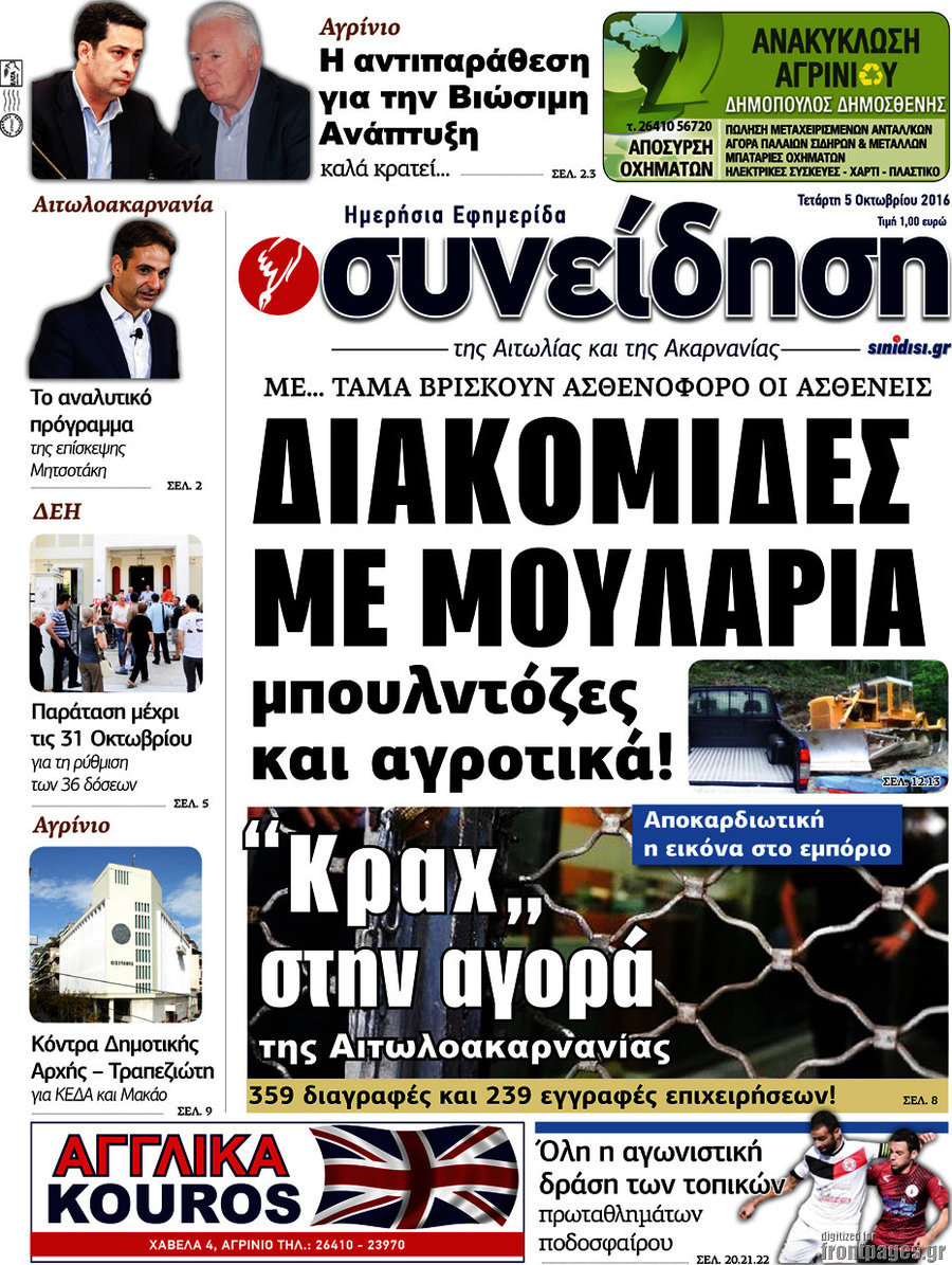 Συνείδηση