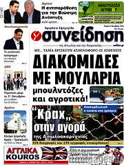 /Συνείδηση