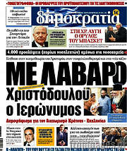 /Δημοκρατία