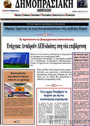 /Δημοπρασιακή Αθηνών
