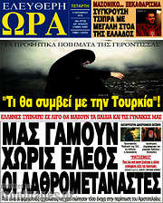 /Ελεύθερη ώρα