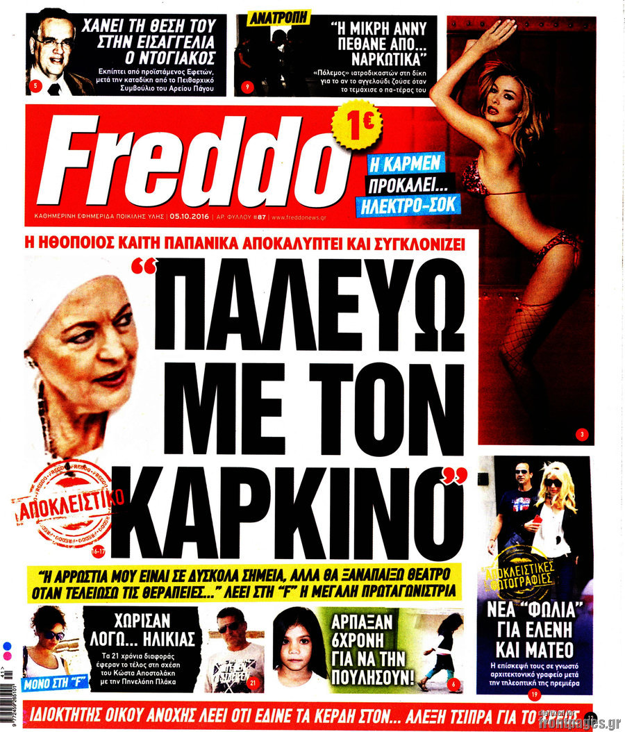 Freddo