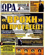 /Η Ώρα των Σπορ