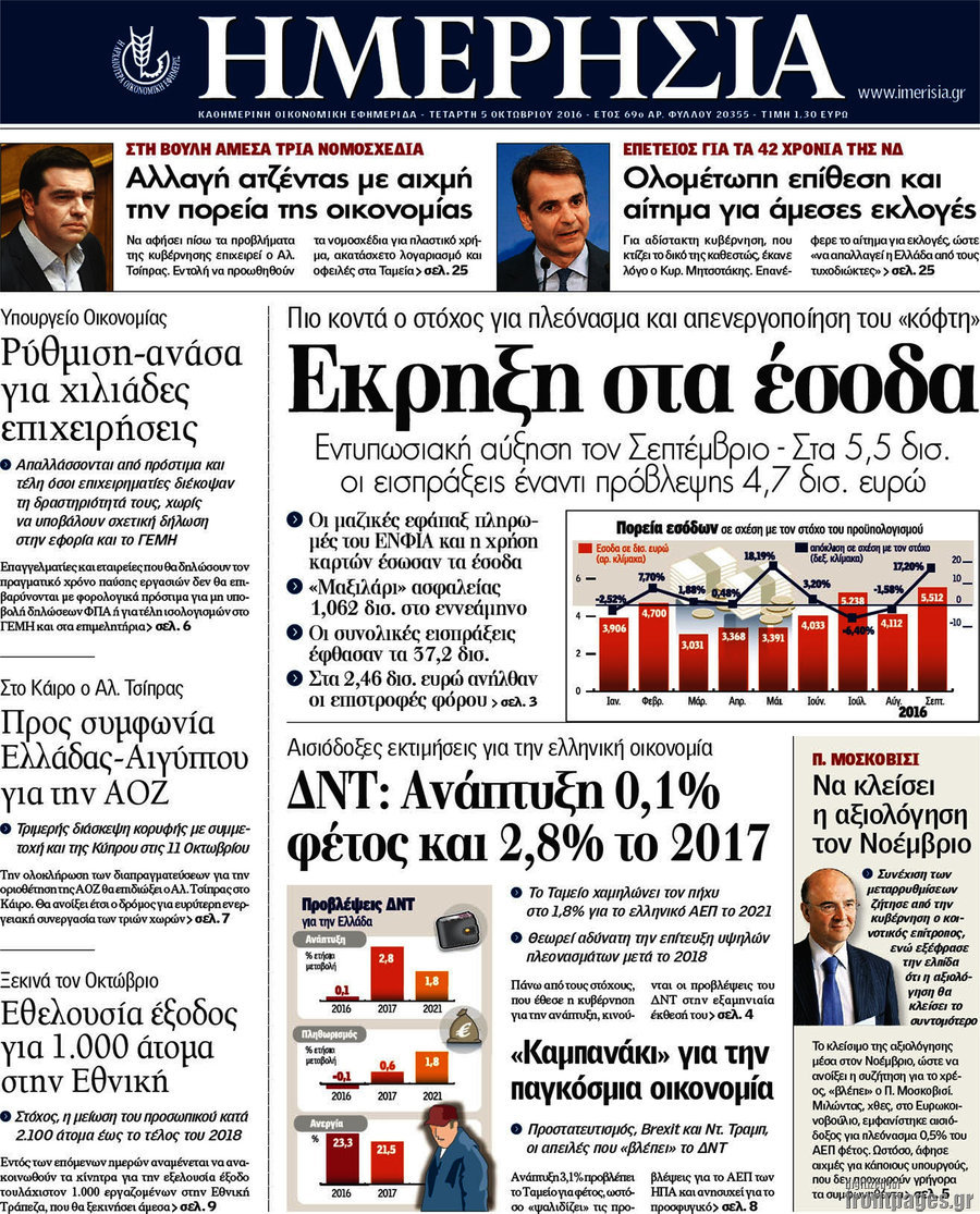 Ημερησία