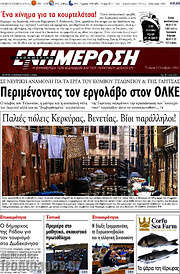 /Ενημέρωση