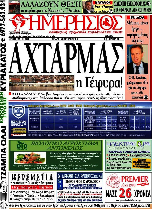 Ημερήσιος