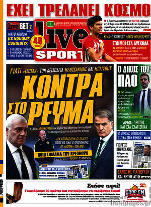 Πρωτοσέλιδο εφημερίδας Live Sport - protoselida