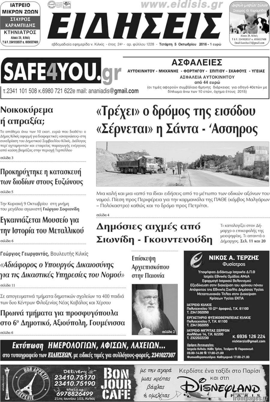 Ειδήσεις