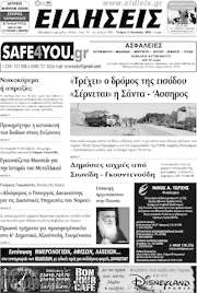 /Ειδήσεις