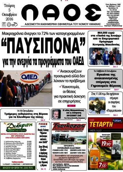 Λαός