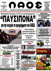 /Λαός