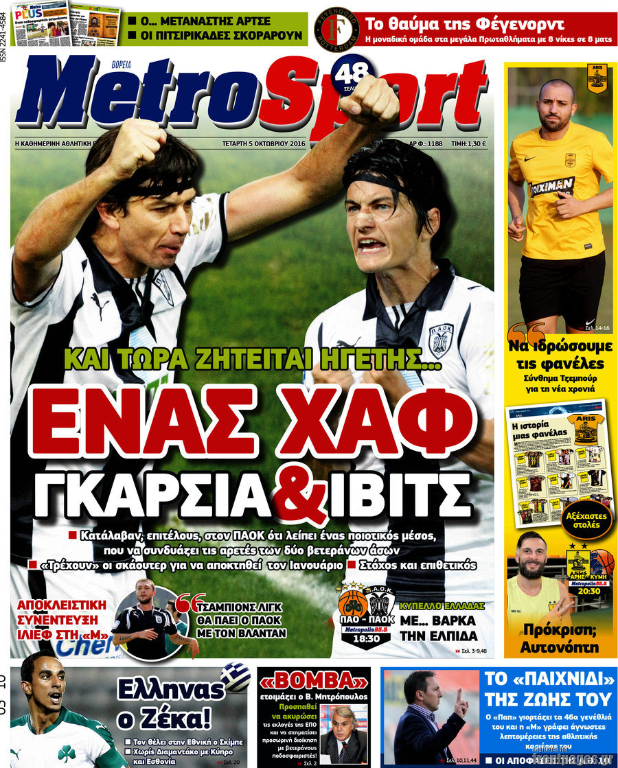 MetroSport