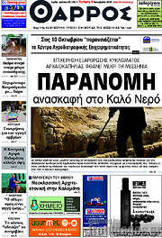 /Θάρρος