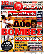 /Πρωταθλητής
