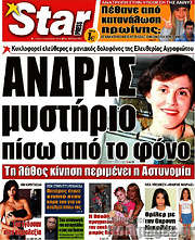 /Star press